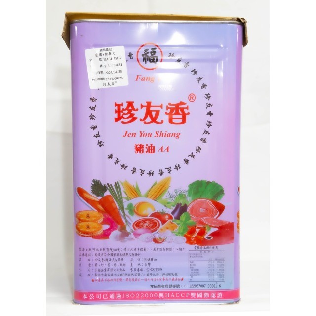 芳福豬油(純)15KG