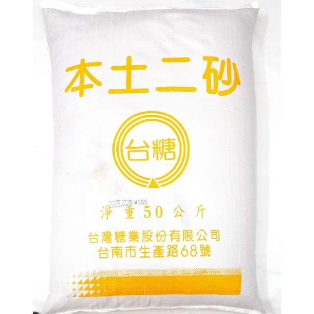 台糖本土二砂50KG