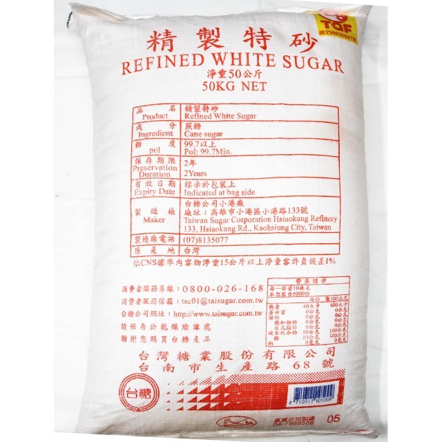 台糖特砂50KG