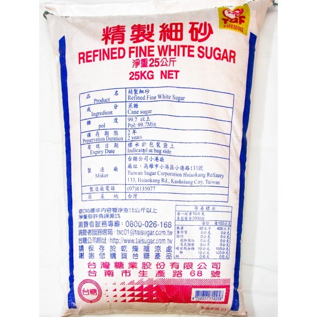 台糖細砂25KG
