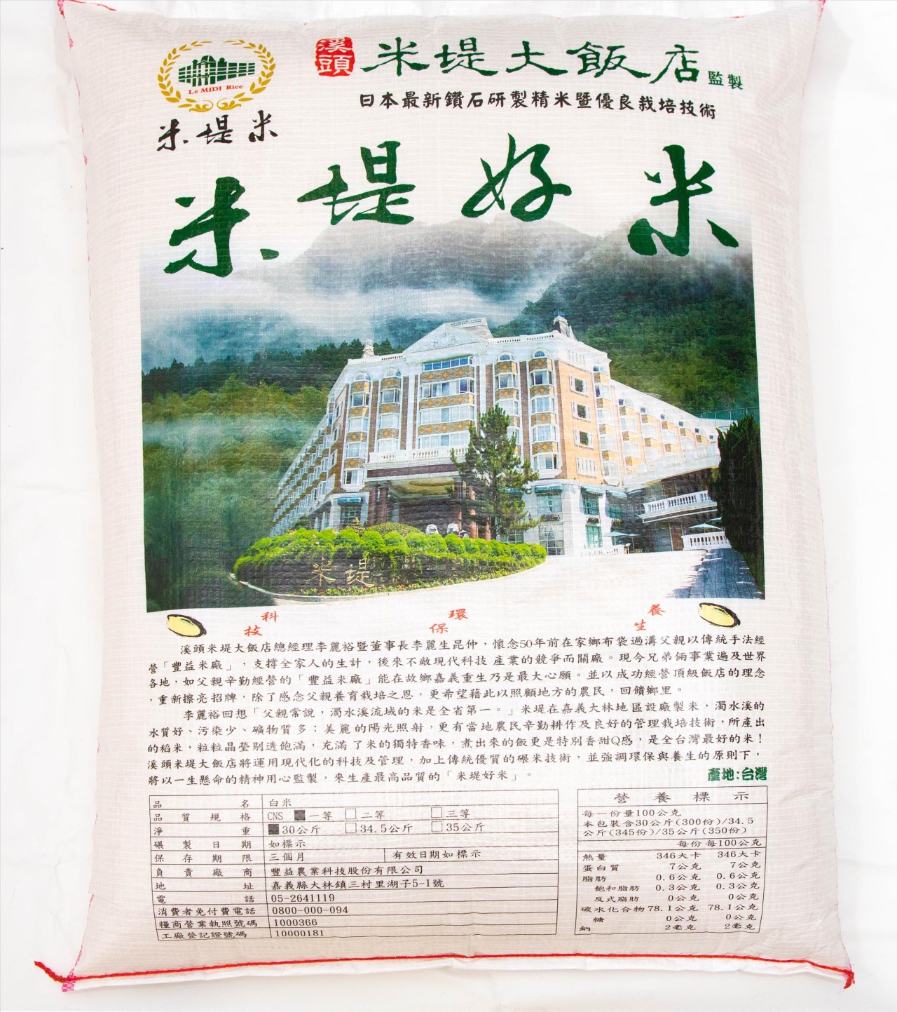 米堤一等好米 30KG