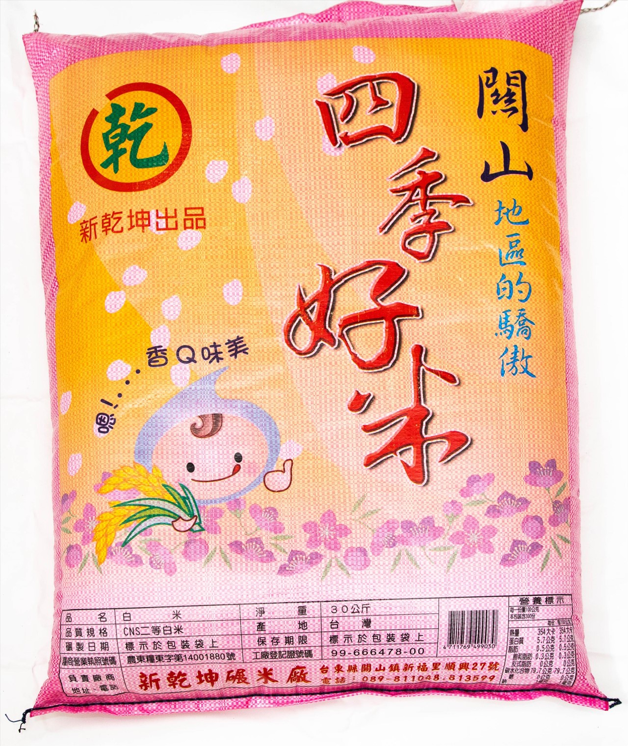 台東關山四季好米 30KG