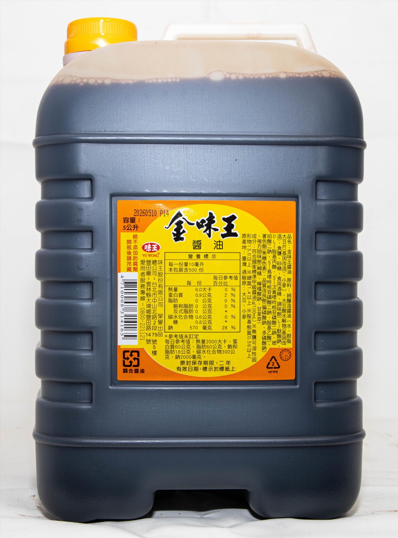 金味王醬油 5L
