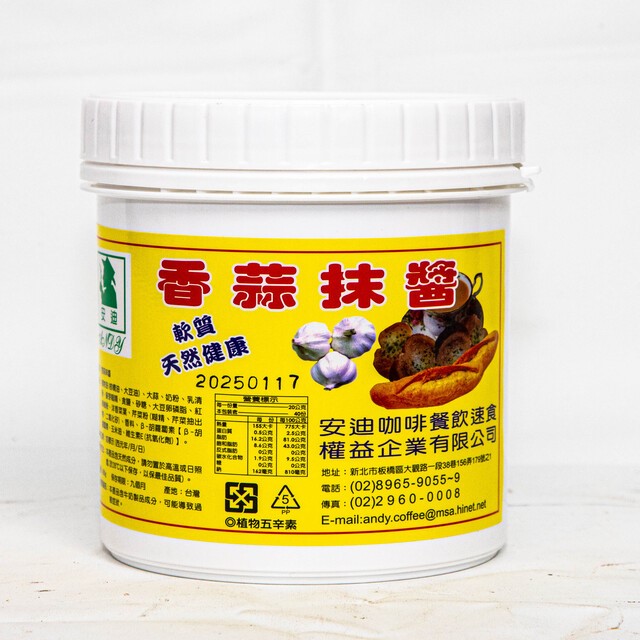 台灣凍蒜抹醬(業務)
