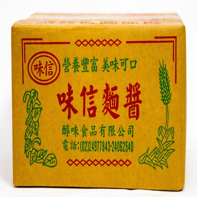 味信甜麵醬