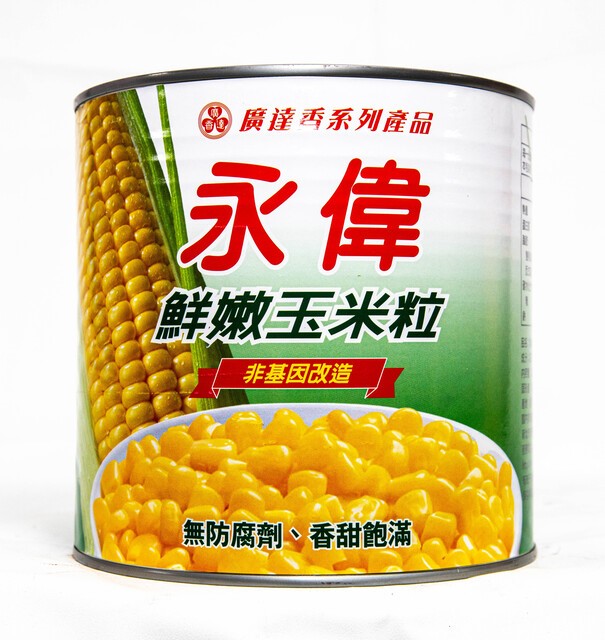 永偉玉米粒(小)