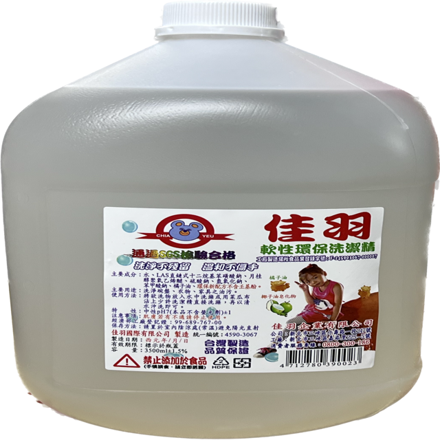 [佳羽]沙拉脫 3500ml