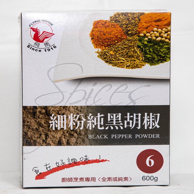 飛馬牌6號黑胡椒粉 600g