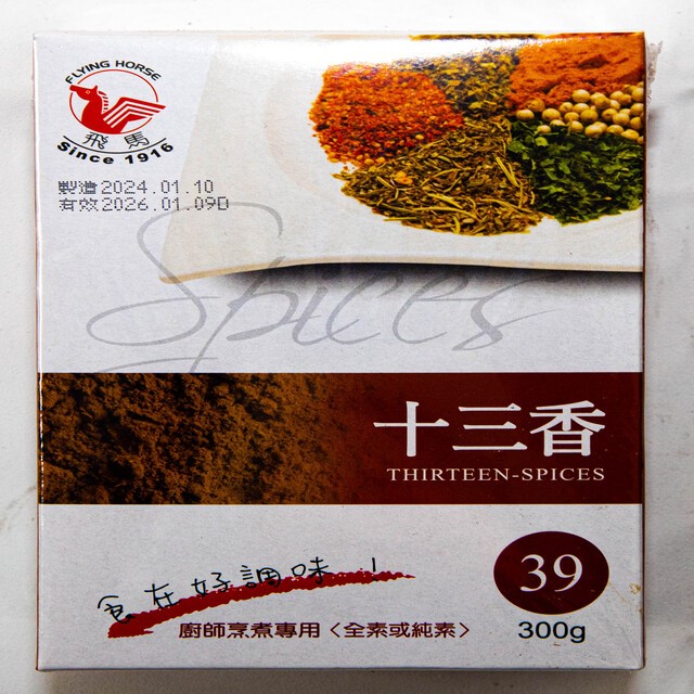飛馬牌39號十三香粉 300g