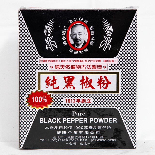 老公牌(細)黑胡椒粉 600g