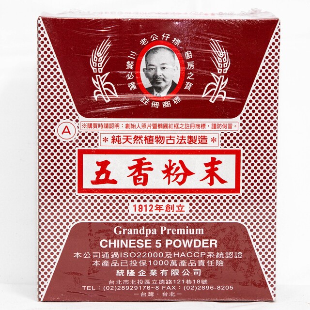 老公牌(A)五香粉 600g