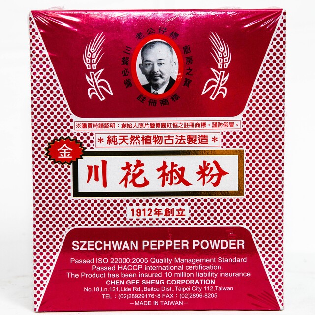 老公牌(金)川花椒粉 600g