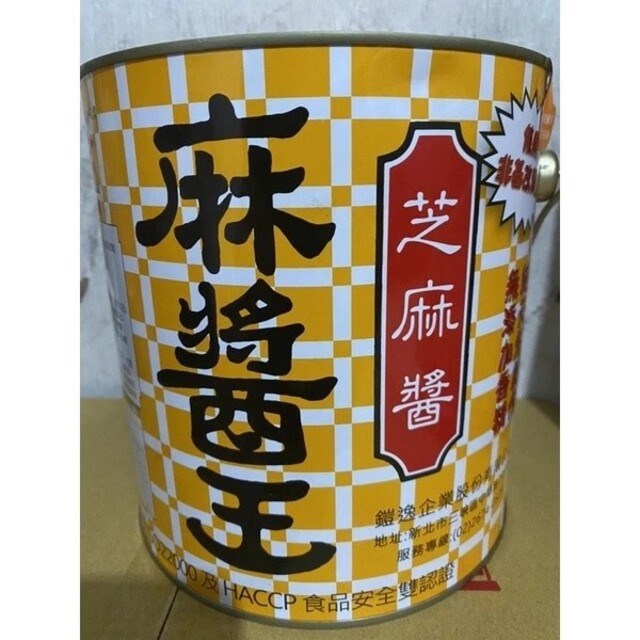 真老麻醬王芝麻醬 3kg/罐
