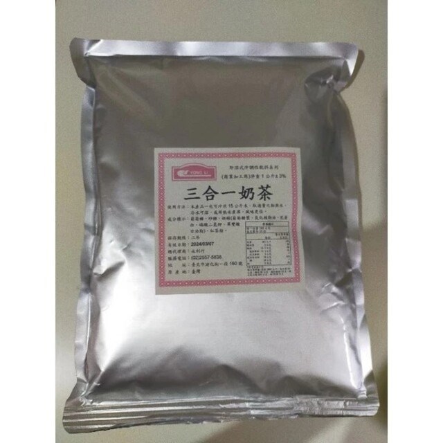 YONG LI 商業用即溶式奶茶粉-一公斤裝