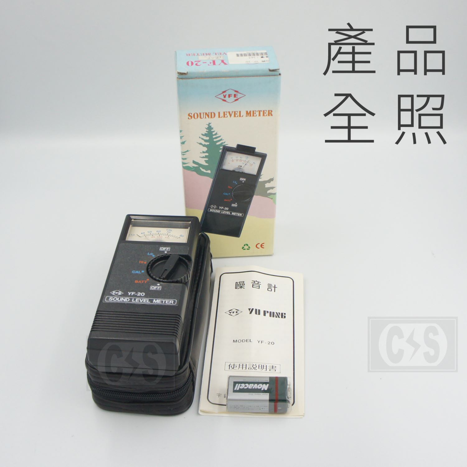 YEF YF-20 指針噪音計