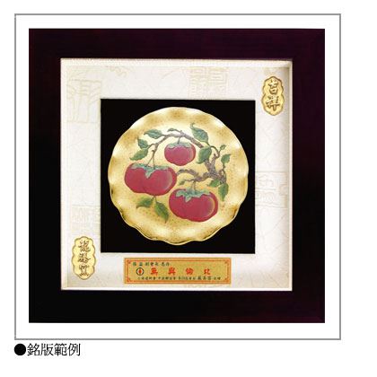 SH-797柿柿如意層次特大立體框 