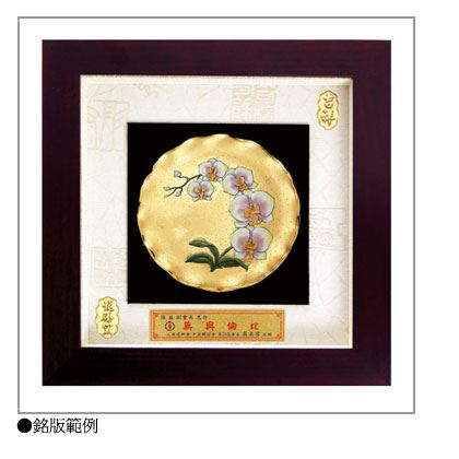 SH-790蝴蝶蘭層次大立體框