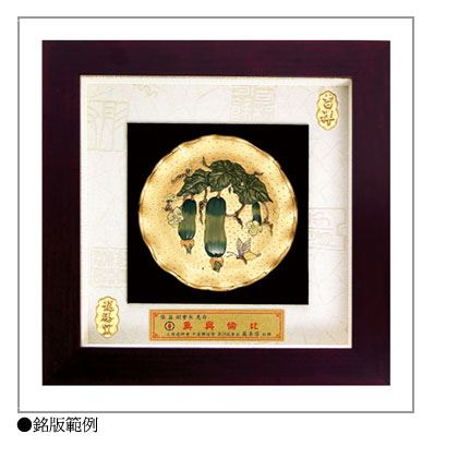 SH-791瓜蒂連綿層次大立體框