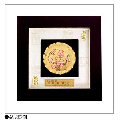 SH-763-2吉祥紅梅層次中立體框