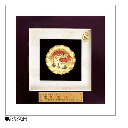 SH-785-8金玉滿堂層次小立體框