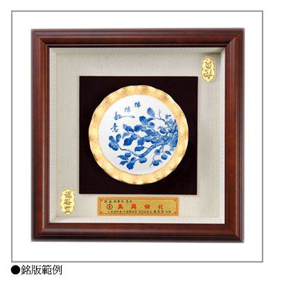 SH-737柿柿如意青花層次大立體框