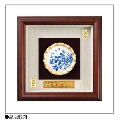 SH-720柿柿如意青花層次中立體框