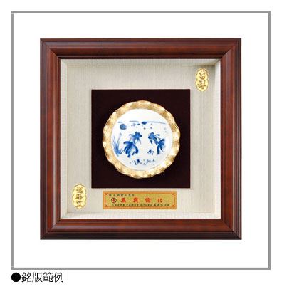 SH-722悠然自在青花層次中立體框