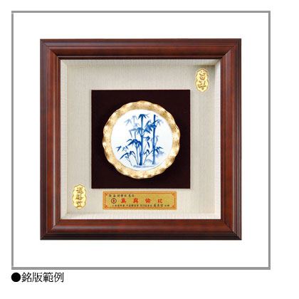 SH-723竹節高升青花層次中立體框