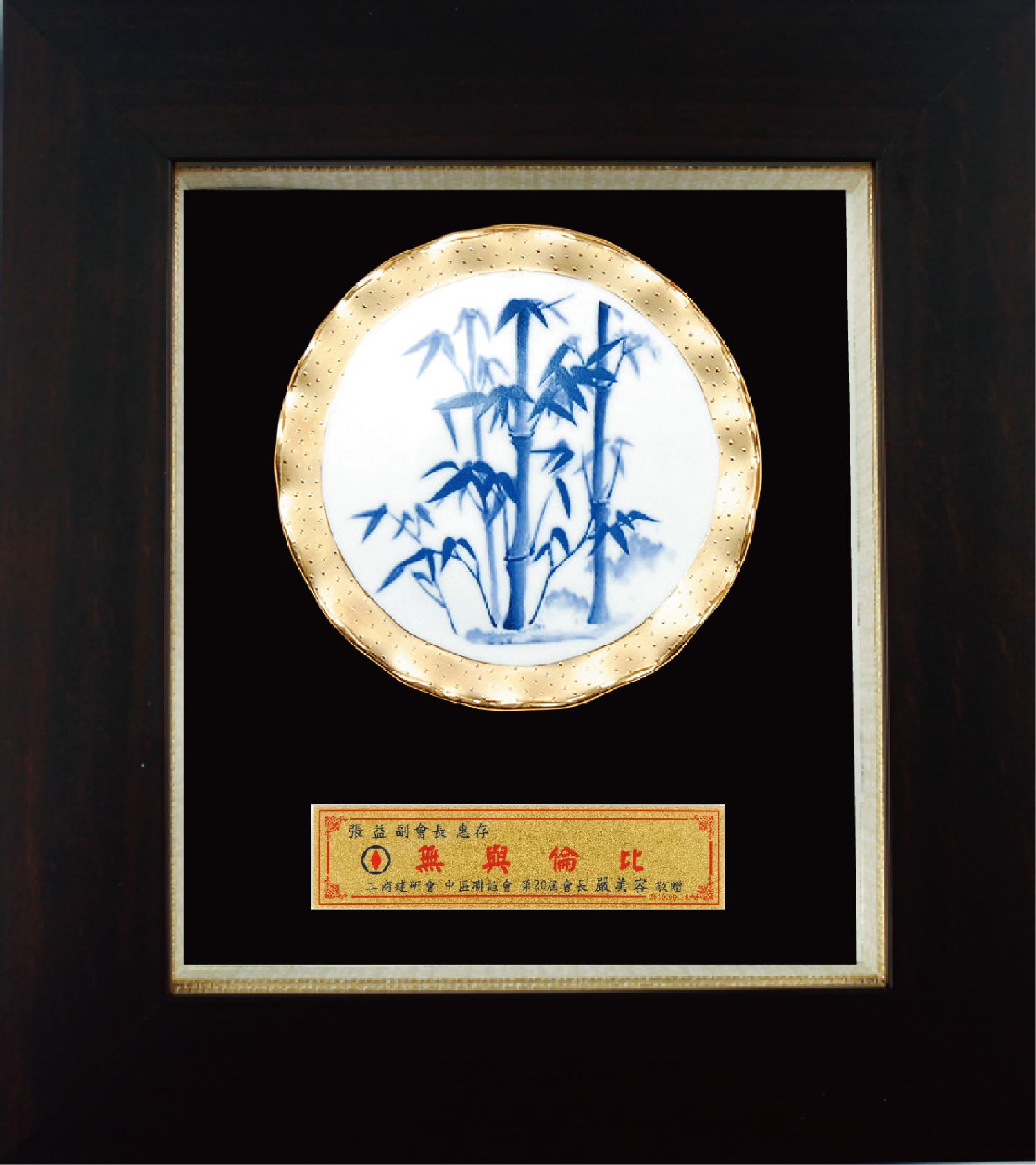 SH-720-7竹節高升青花中獎飾