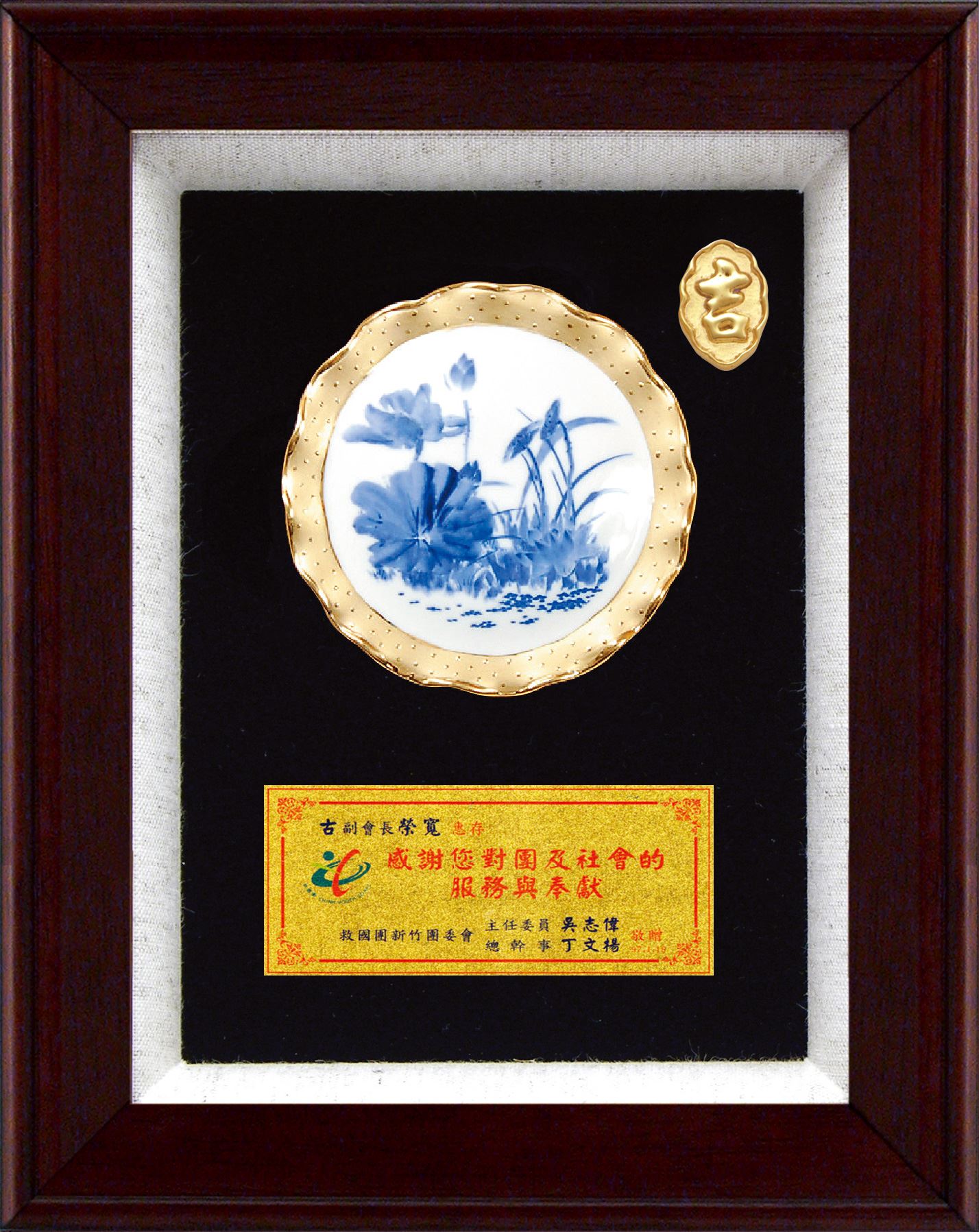 SH-755-3荷花青花小獎飾