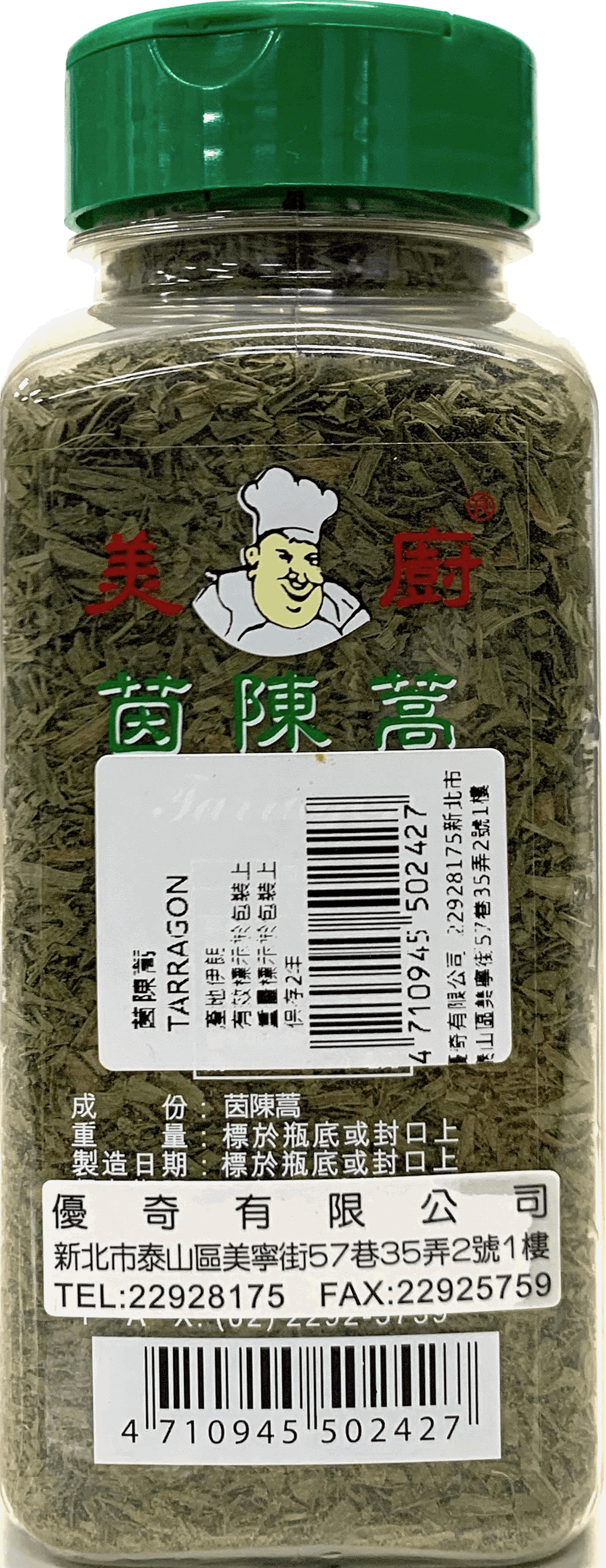 美廚 茵陳蒿100g 