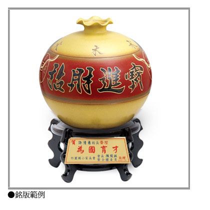 SH-2152荷口聚寶瓶(大) 