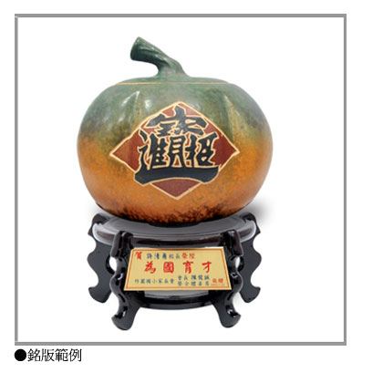 SH-2158小南瓜聚寶盆