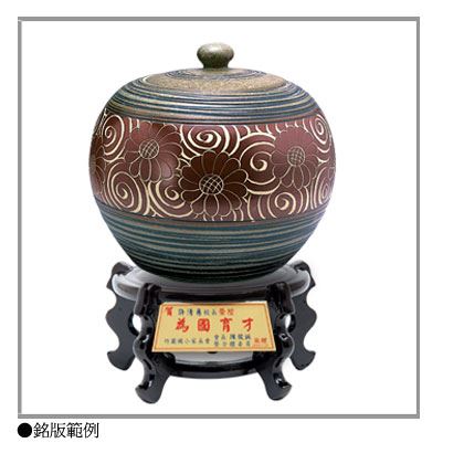 SH-2153-1百花聚寶甕(大) 