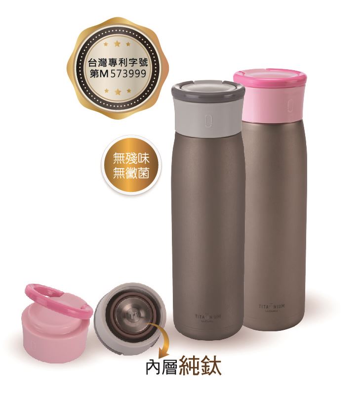 TI-020 鈦鑽真空瓶 重量:220g±5%