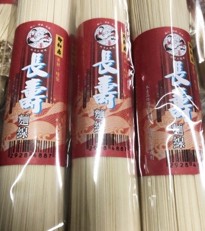 長壽麵線,長壽麵線工廠,長壽麵線批發,長壽麵線客製,長壽麵線代工,長壽麵線訂製,長壽麵線訂做,長壽麵線OEM,長壽麵線ODM,御和鼎長壽麵線