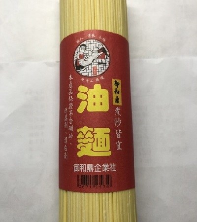 乾油麵,乾油麵工廠,乾油麵批發,乾油麵客製,乾油麵代工,乾油麵訂製,乾油麵訂做,乾油麵OEM,乾油麵ODM,御和鼎乾油麵