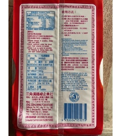 三角湧麵線,三角湧麵線禮盒,三角湧麵線福錄壽喜禮盒,三角湧手工麵線