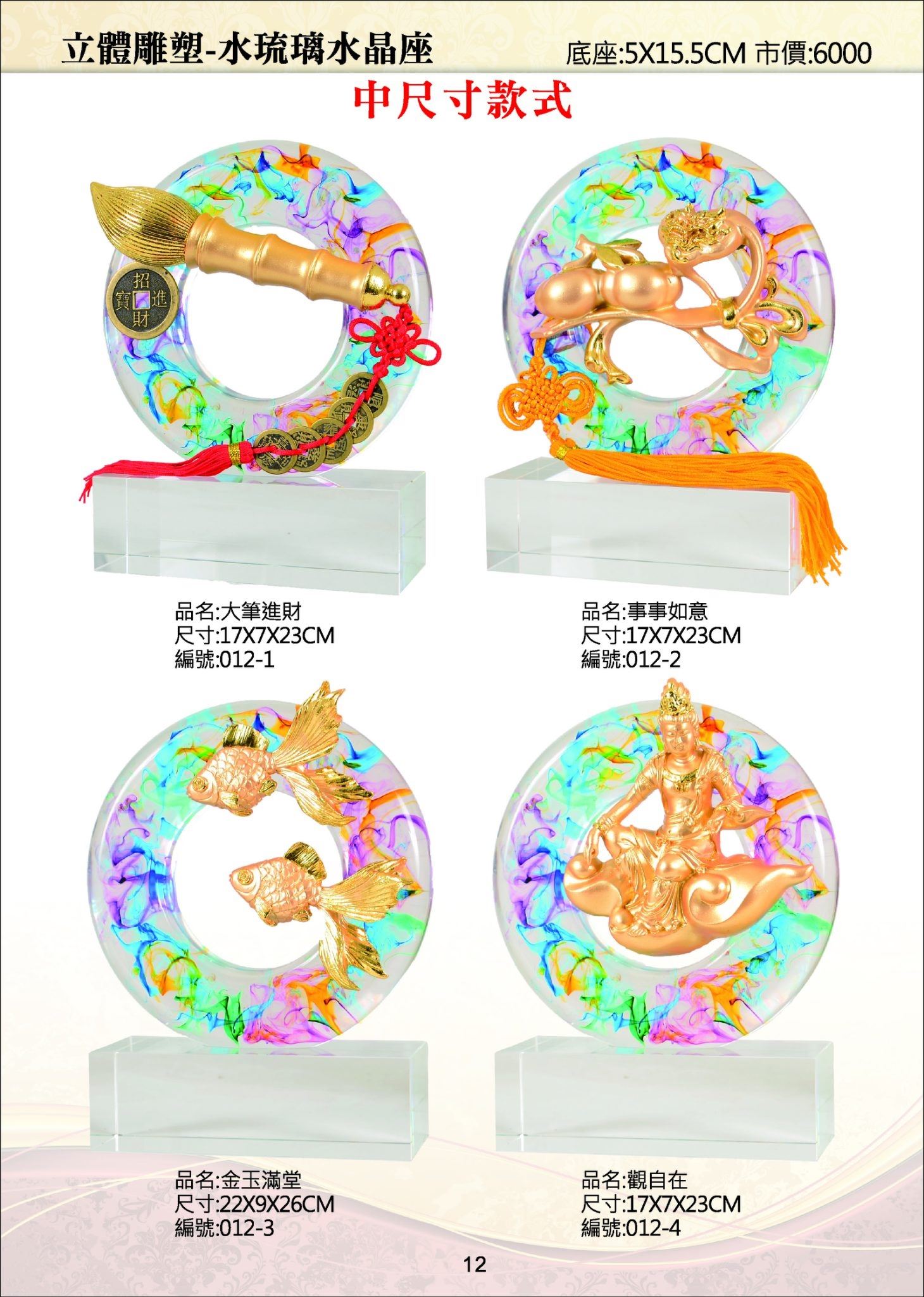 KY-012水琉璃水晶獎座