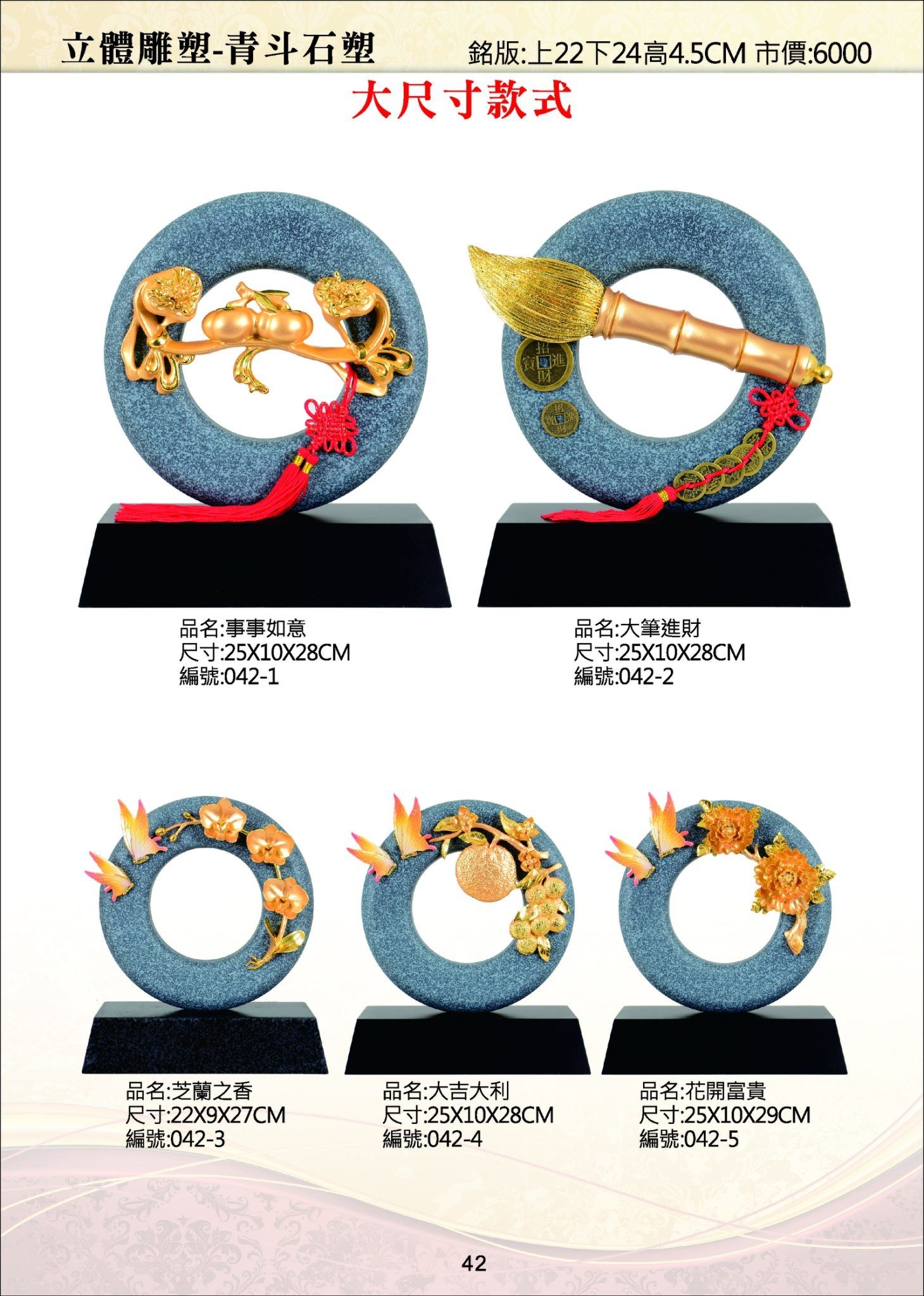 KY-042青斗石塑獎座 