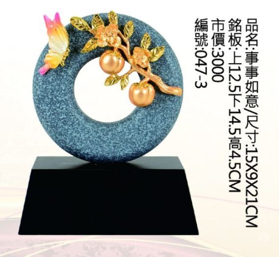 KY-047青斗石塑獎座 