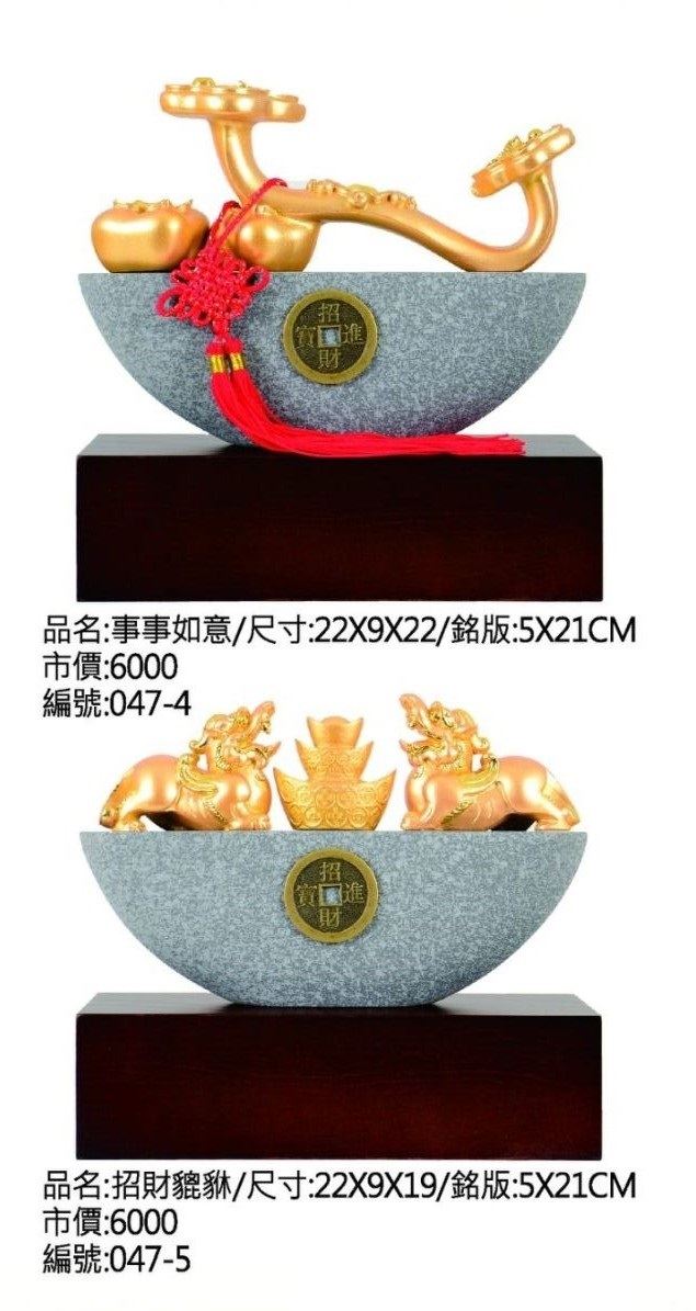 KY-047-4青斗石塑獎座
