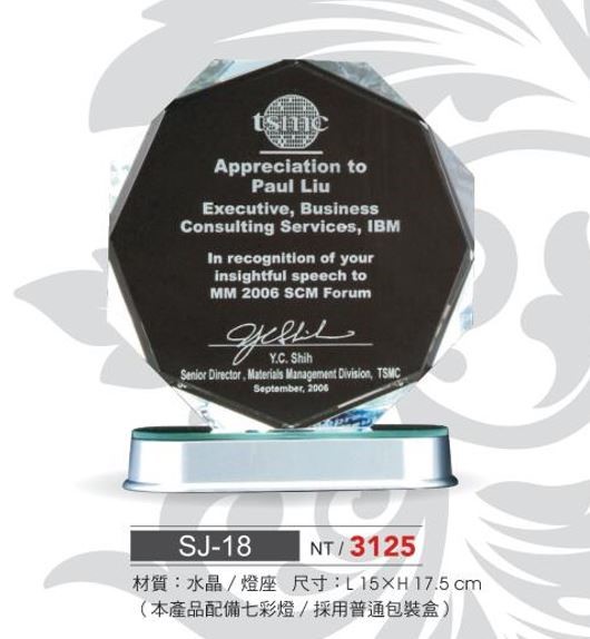 SYS-SJ-18水晶獎座