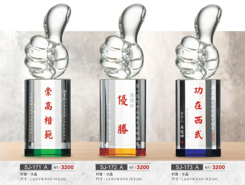SYS-SJ-171水晶獎座