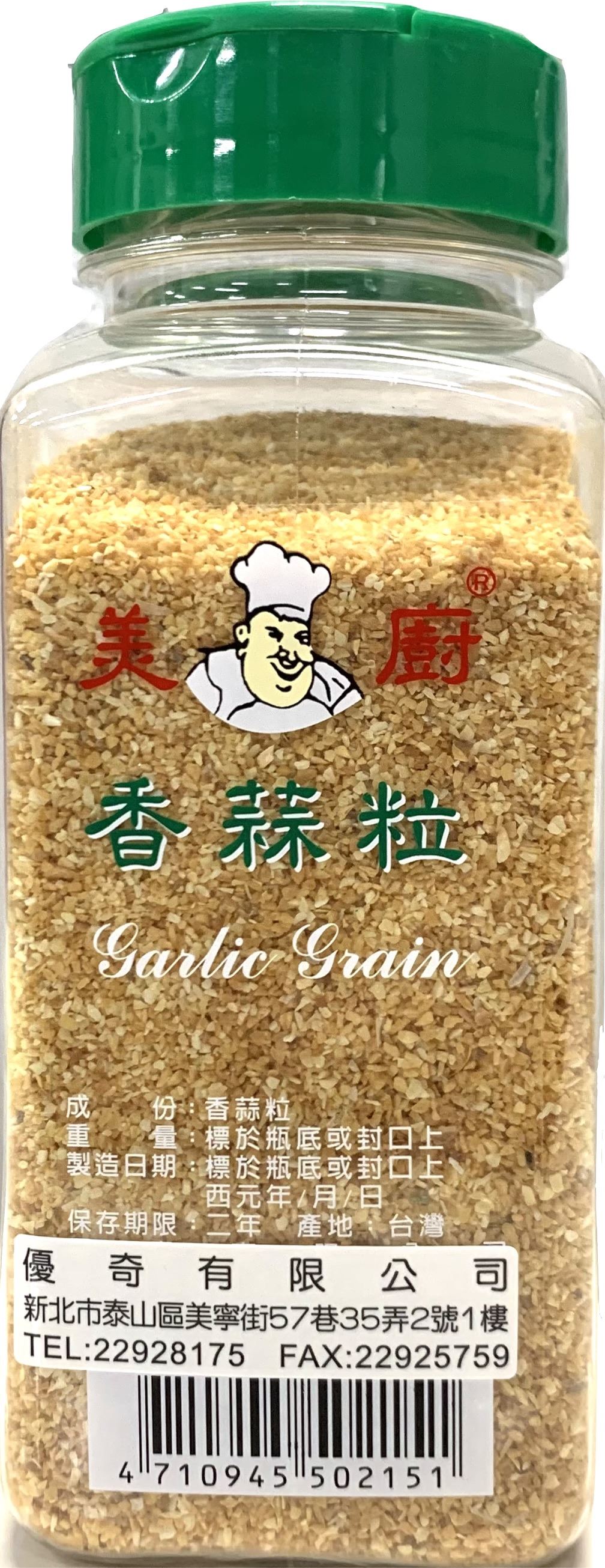 美廚 香蒜粒 330g 