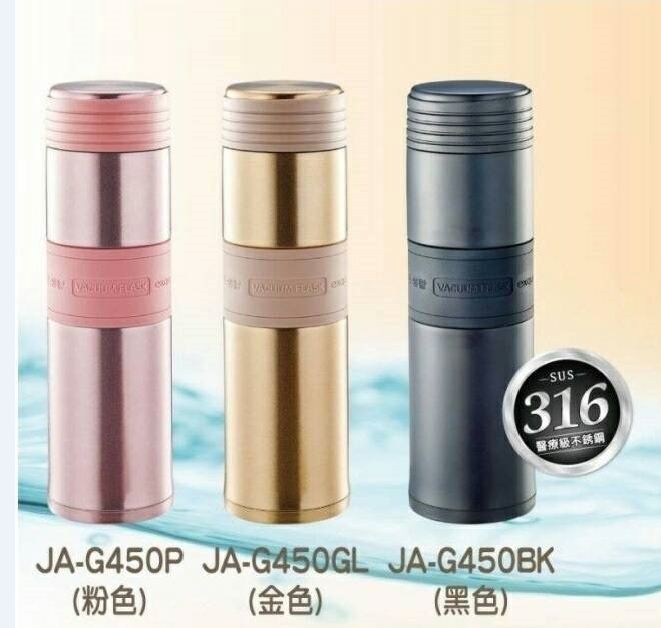 川本之家-不鏽鋼316真空保溫杯450ml  (三色) 