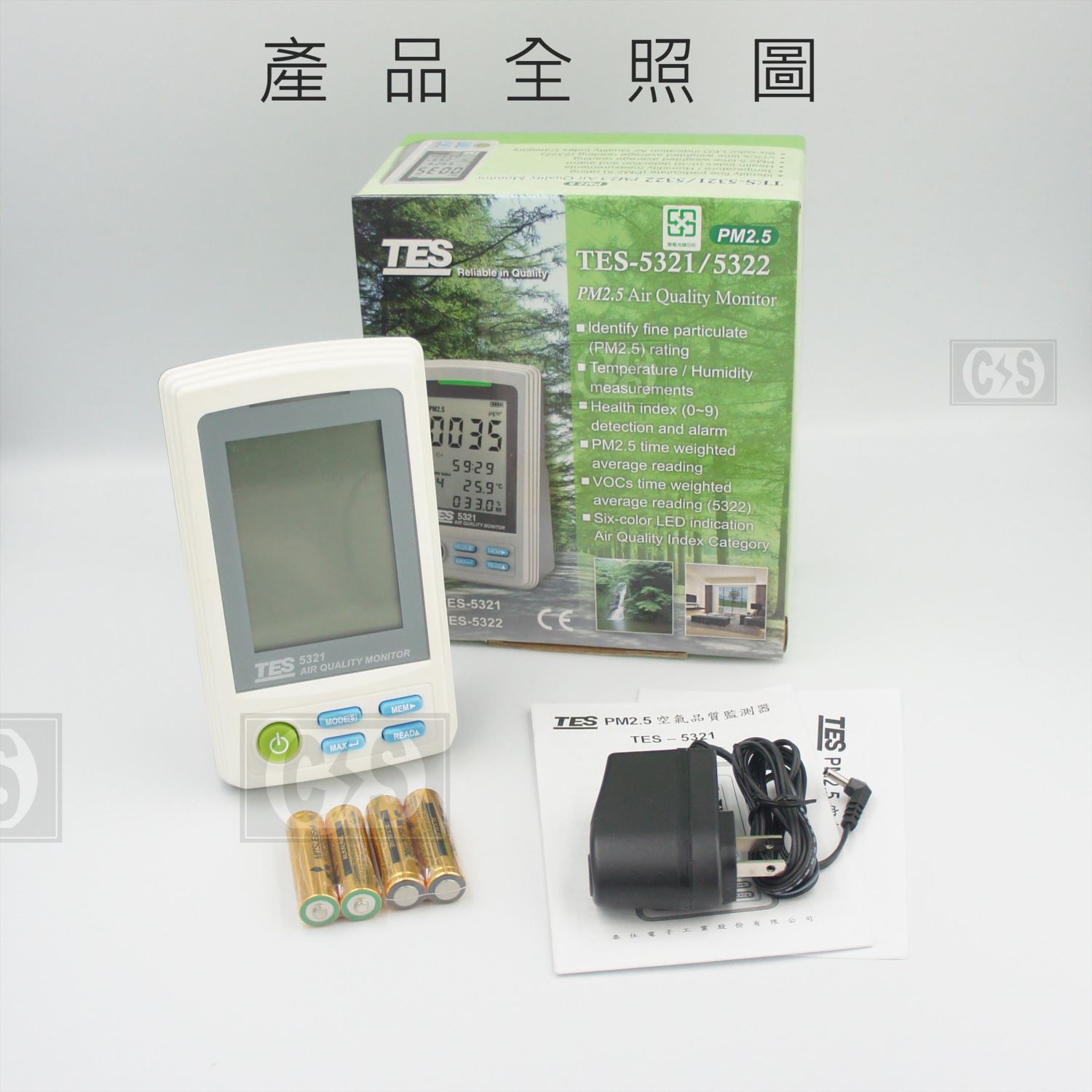 TES-5321A 空氣品質偵測計 