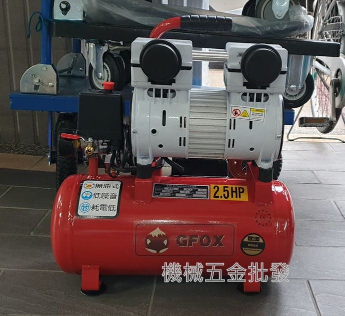 GFOX 2.5HP 10L 超靜音無油式空壓機 地表最快 急速打氣,氣動工具
