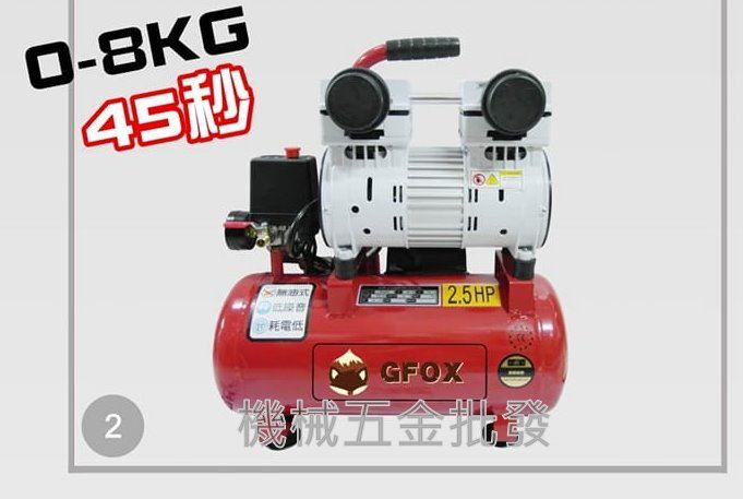 GFOX 2.5HP 15L 超靜音無油式空壓機 地表最快 急速打氣,氣動工具