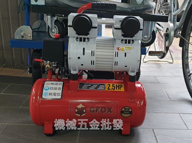 GFOX 2.5HP 15L 超靜音無油式空壓機 地表最快 急速打氣,氣動工具